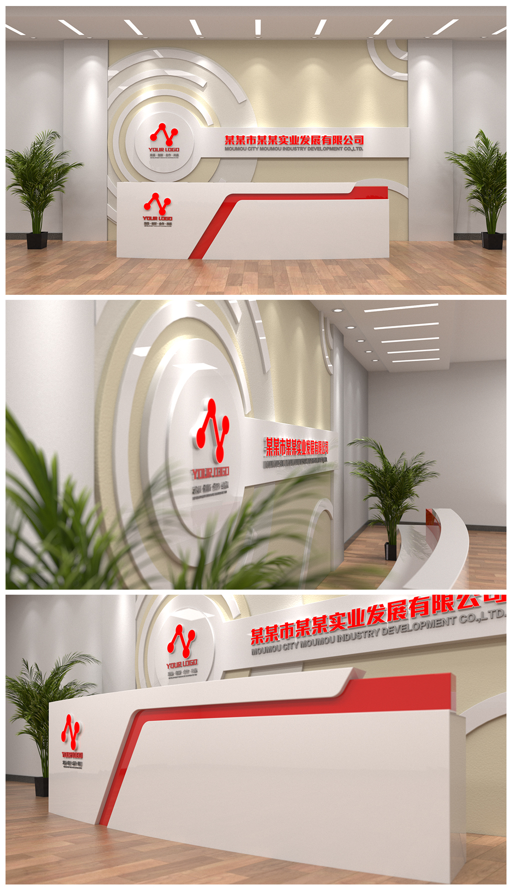 大气典雅企业前台形象墙LOGO墙接待台企业文化墙背景墙大堂大厅