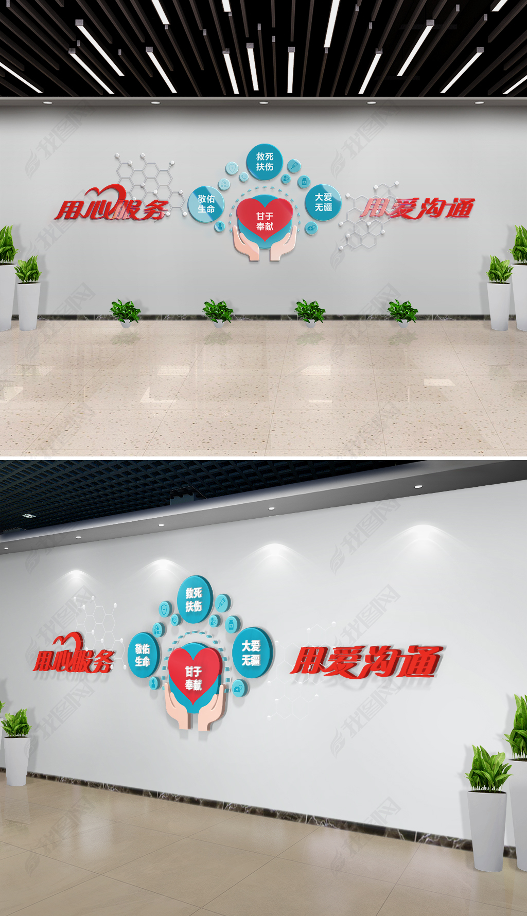 用心服务医院形象墙标语文化墙