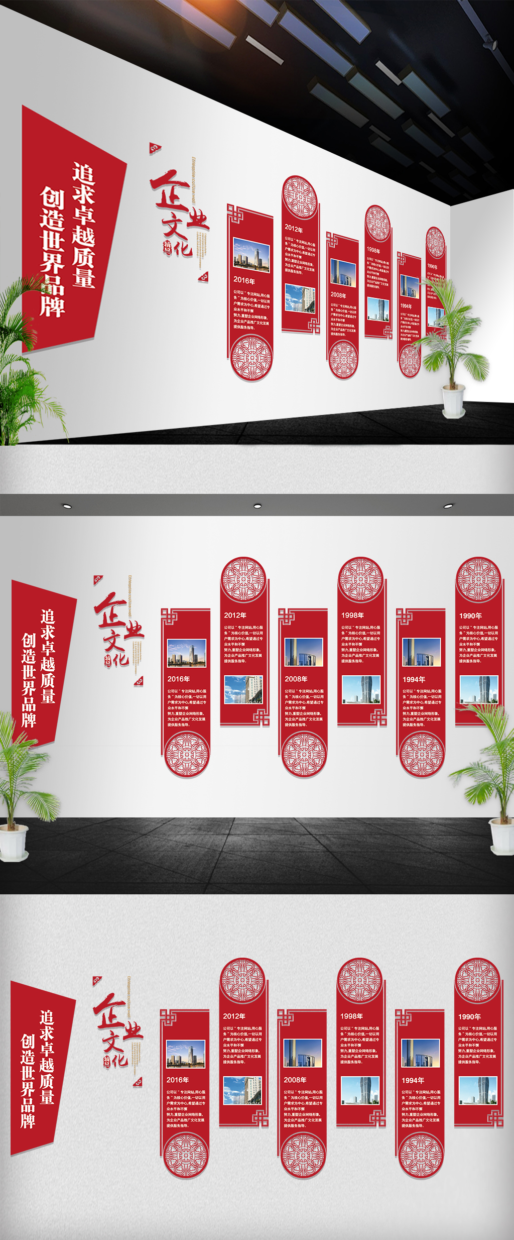 大气红色企业文化展板设计