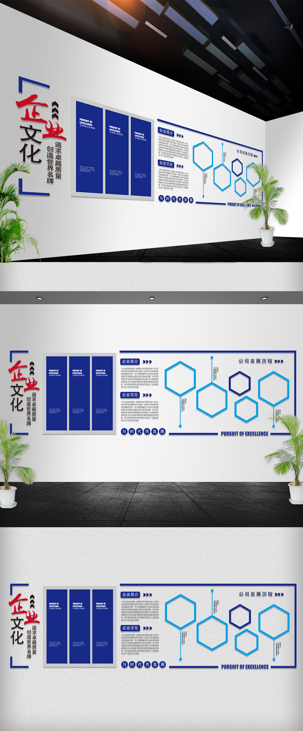 简洁大气企业文化墙展板