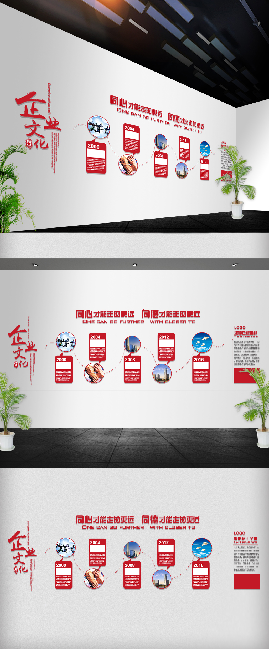 原创大气微立体企业文化墙展板-版权可商用