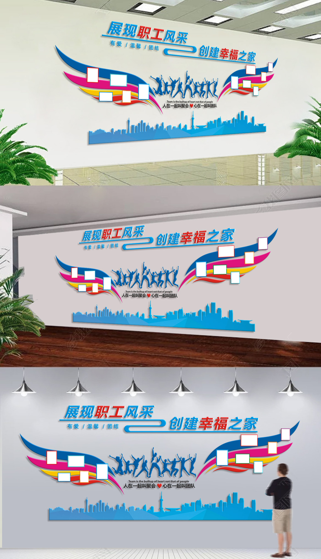 职工文化社区风采企业照片墙