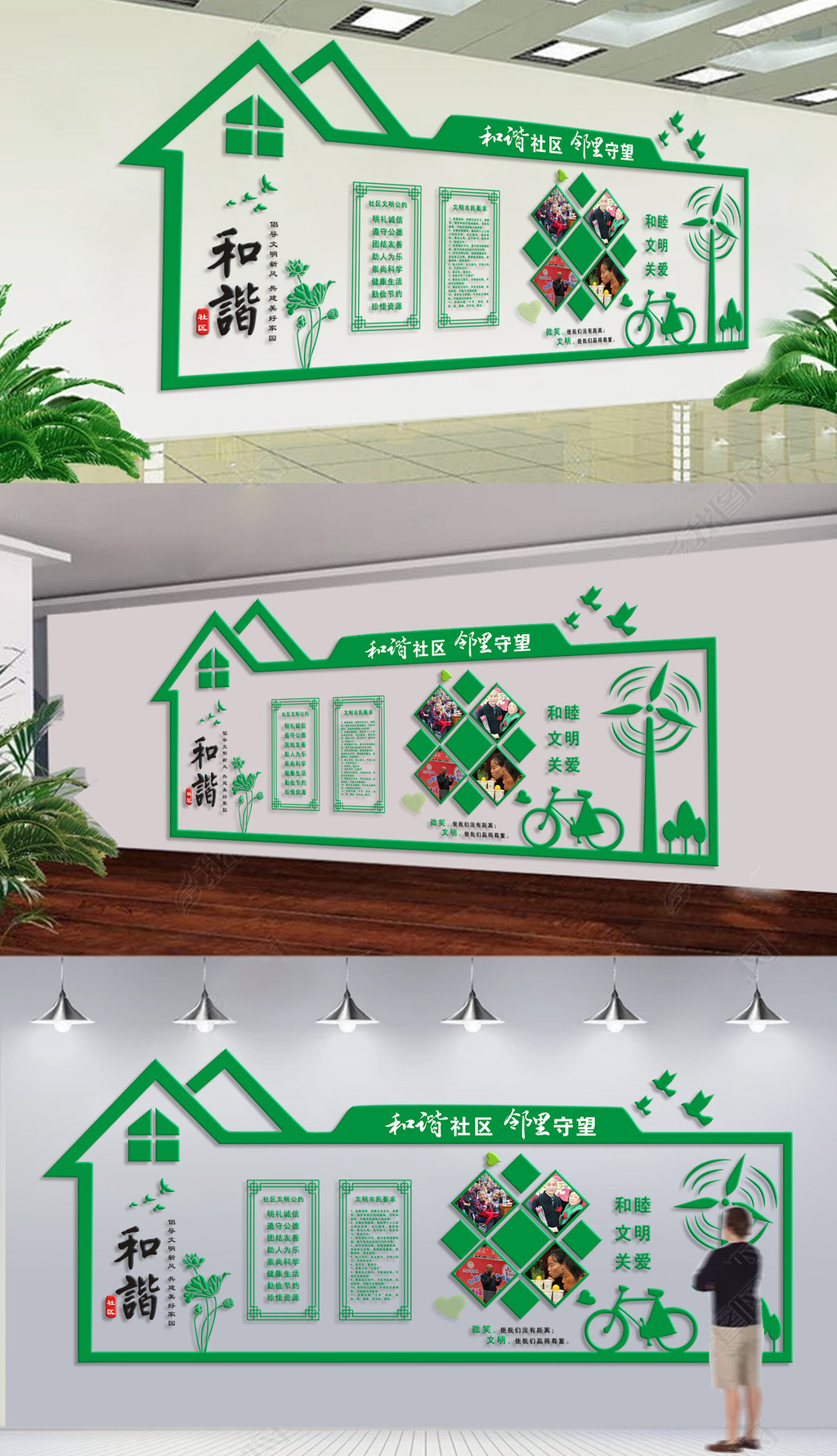 和谐社区社区文化墙社区墙贴