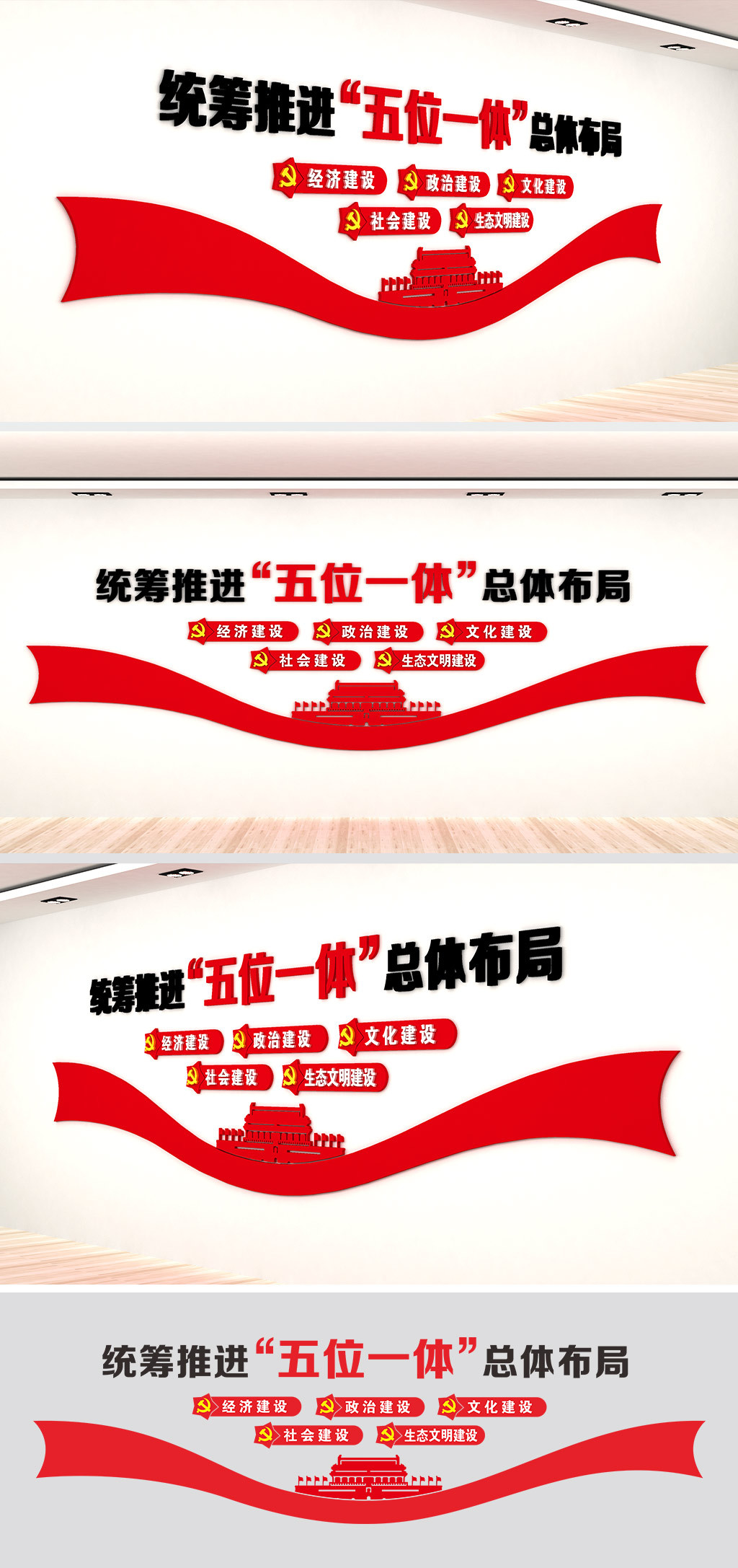 五位一体文化墙统筹文化墙