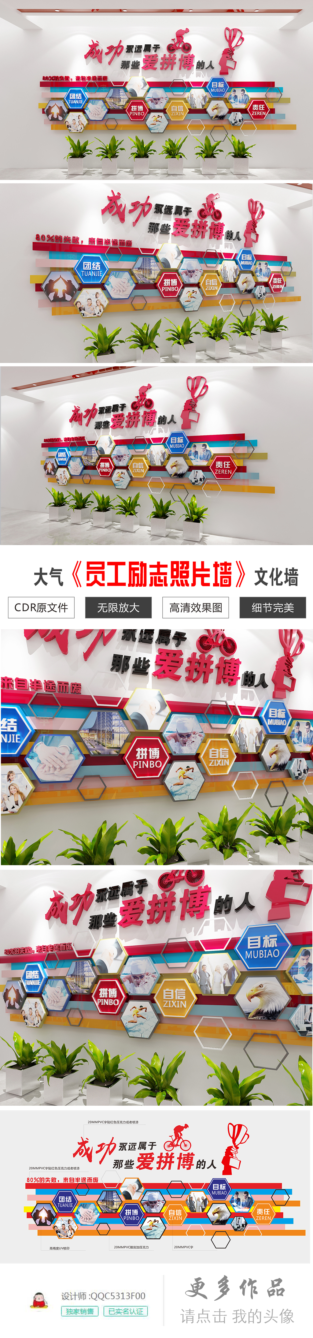原创企业文化墙展厅照片墙公司员工风采效果图-版权可商用