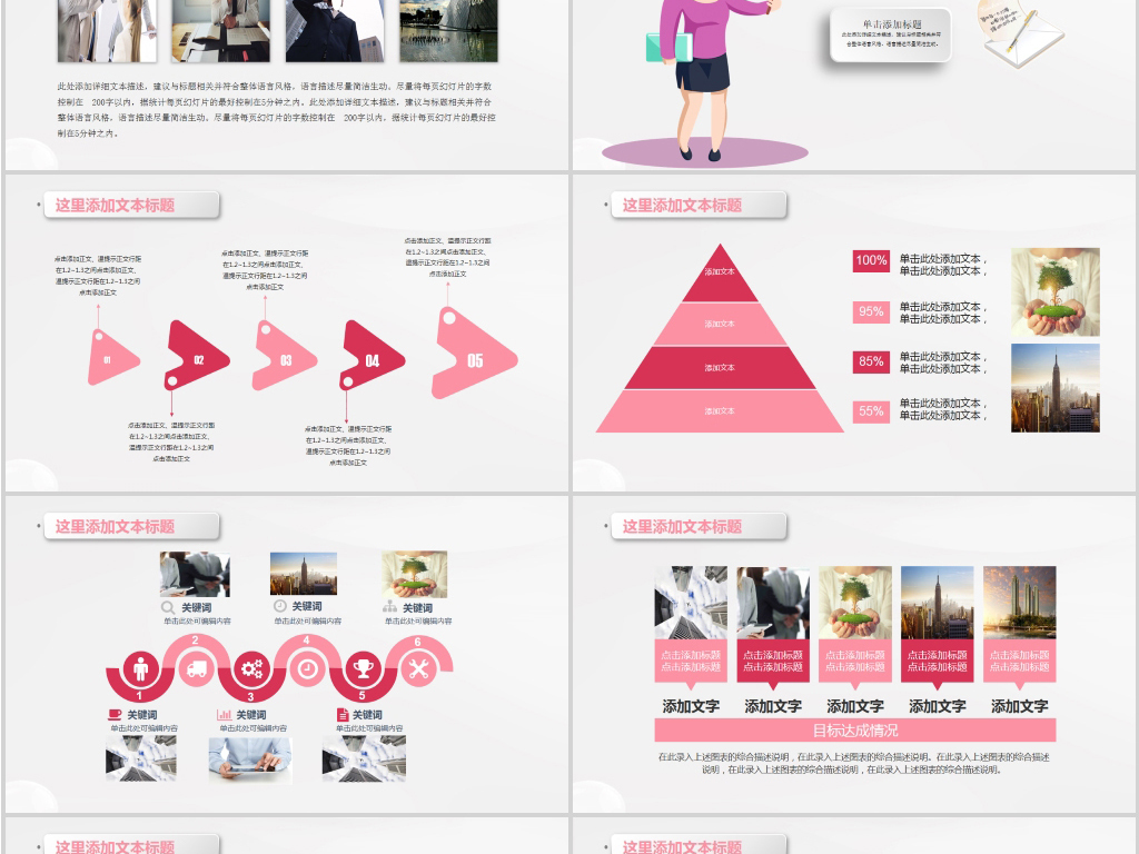 幼儿园最美老师感恩教师节PPT模板