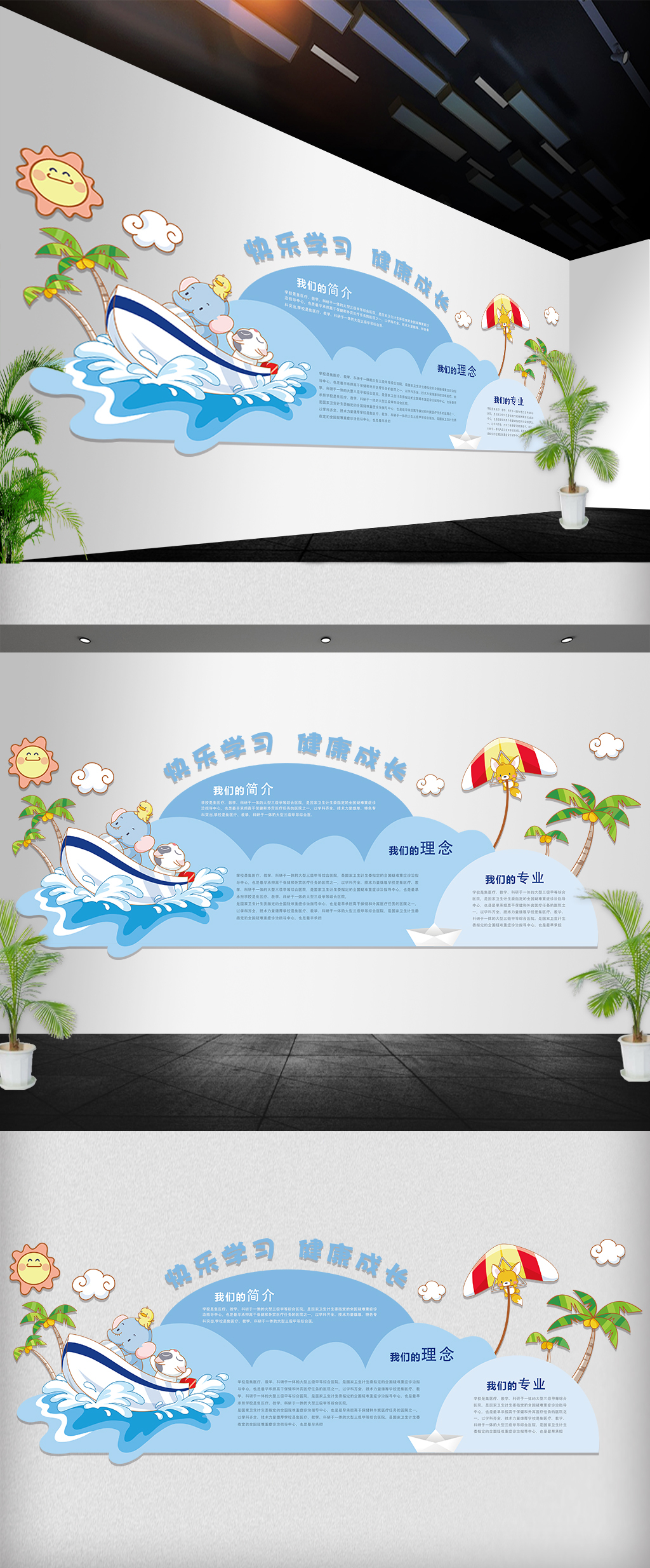 原创创意卡通知识海洋微立体幼儿园文化墙立体墙-版权可商用