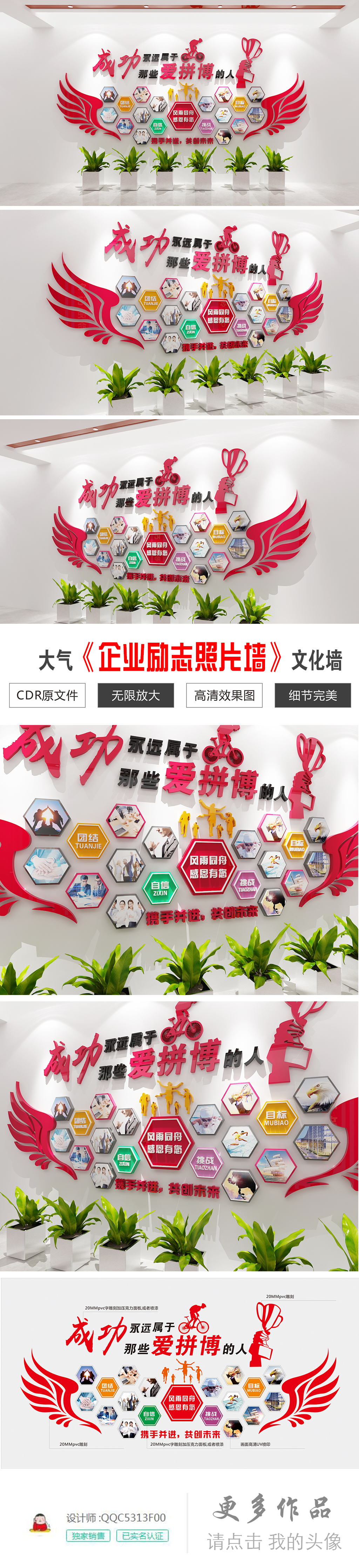企业文化墙展厅照片墙公司员工风采效果图