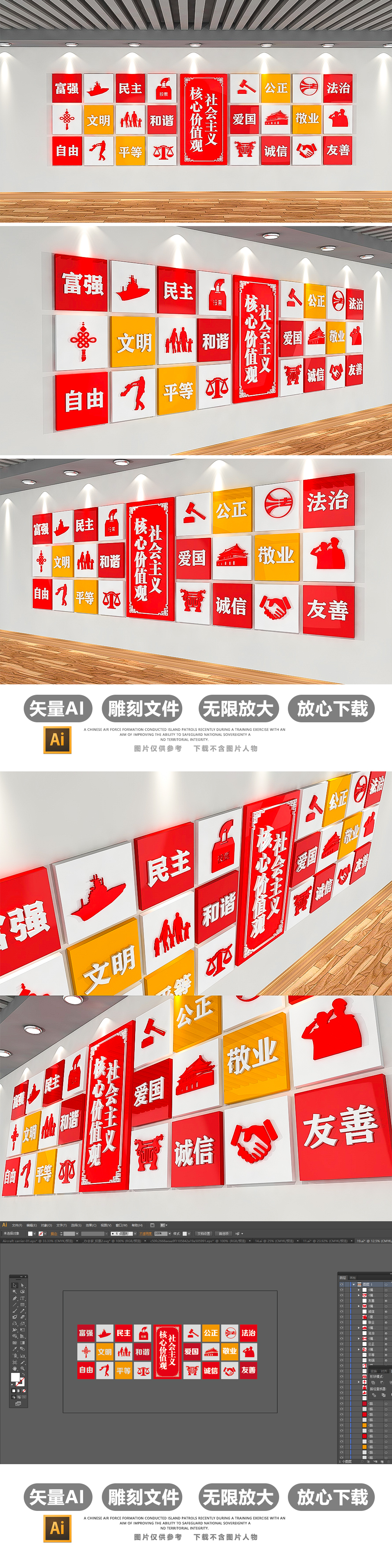 简约方块社会主义核心价值观文化墙模板