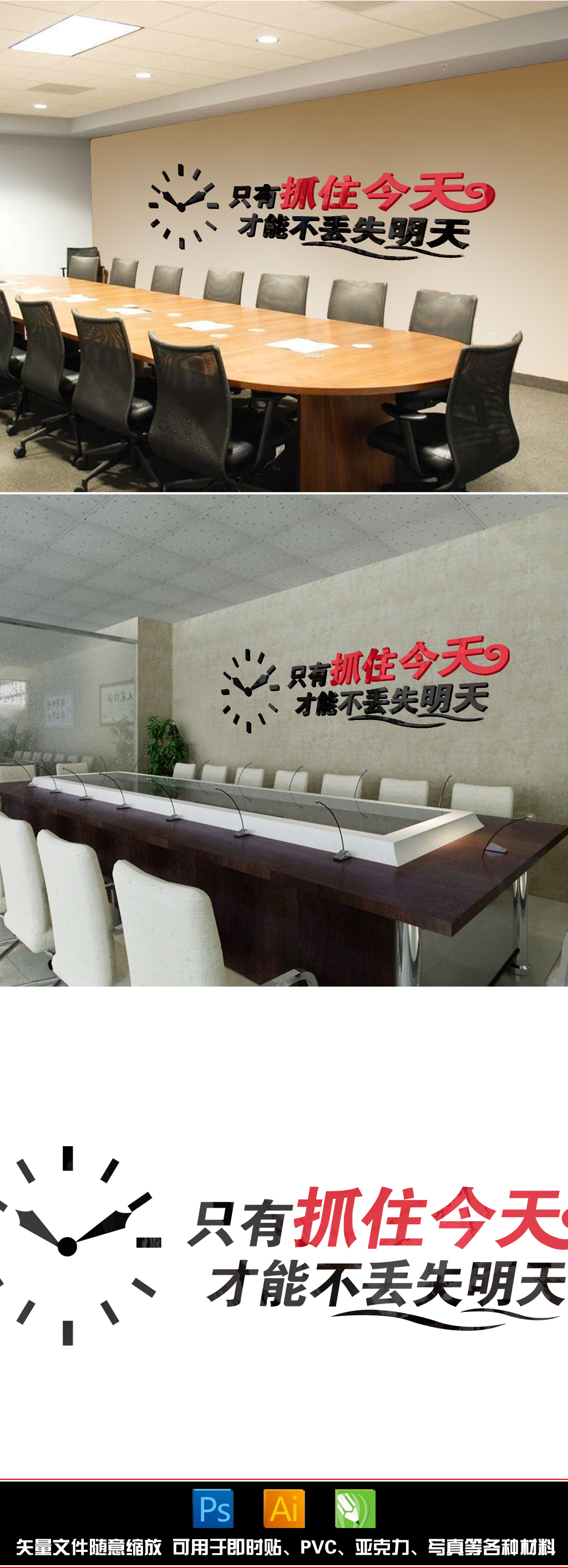 原创公司企业办公室会议室文化墙装饰布置激励员工励志文字标语墙贴纸-版权可商用