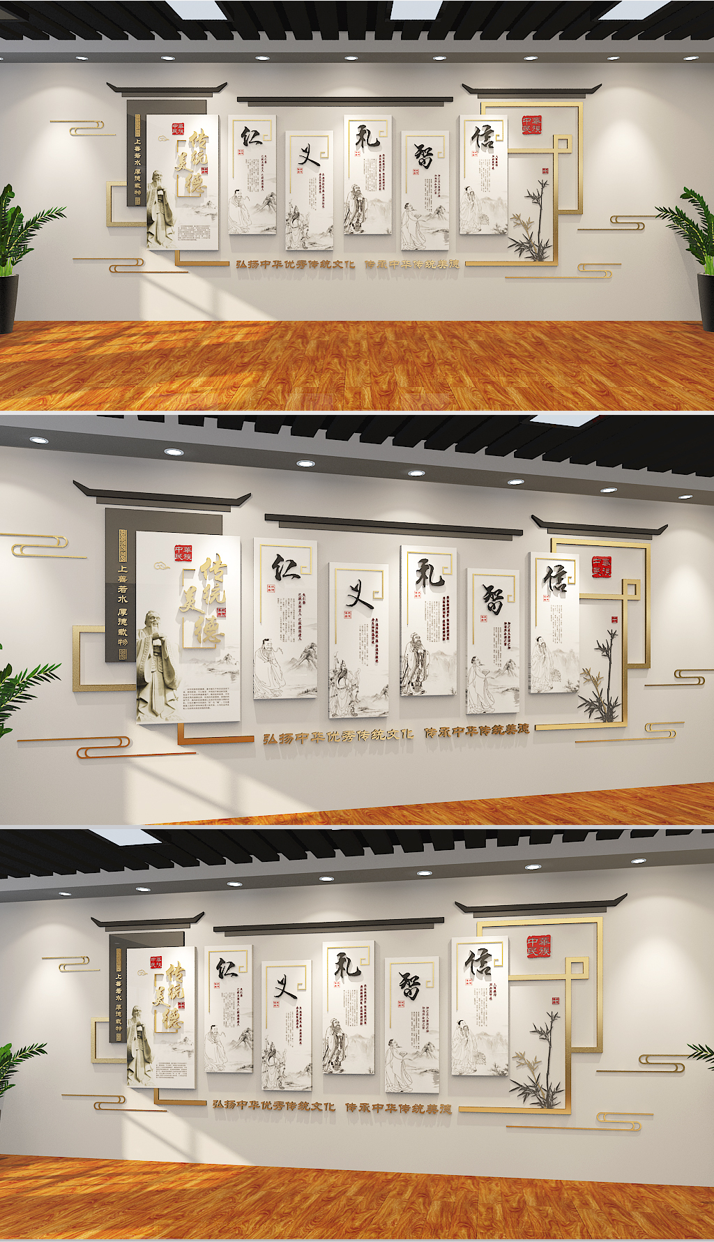 道德文化传统美德公益宣传学校社区文化墙