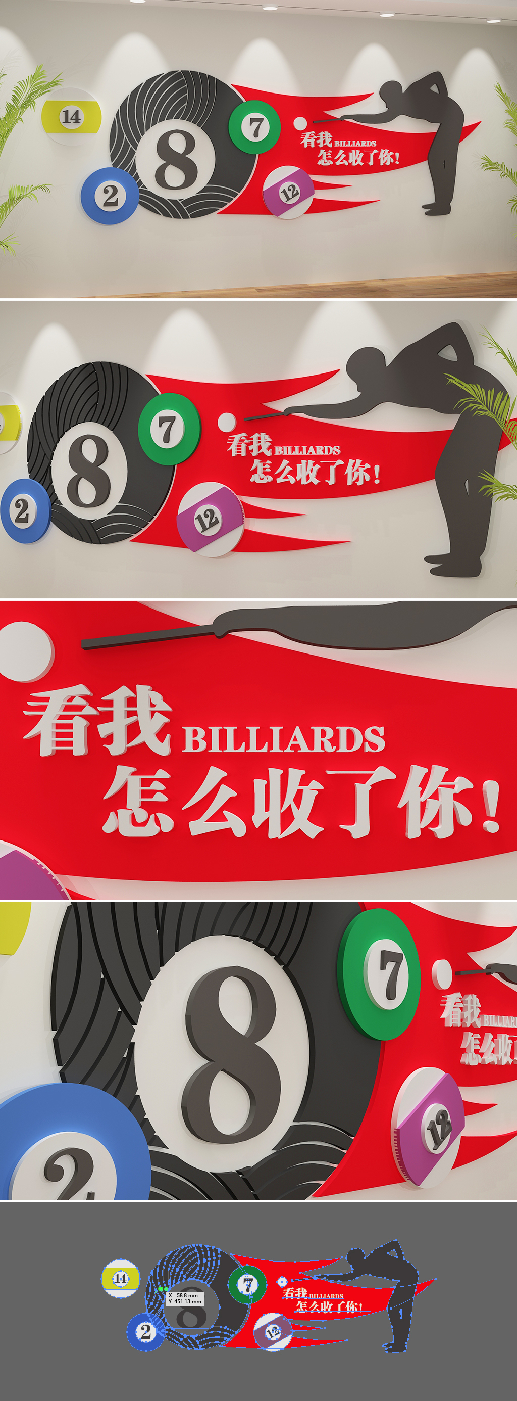 3D台球室文化墙乒乓球活动室标语效果图