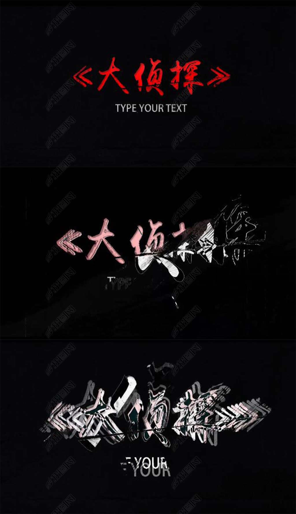 神秘悬疑侦探类片头ae模板