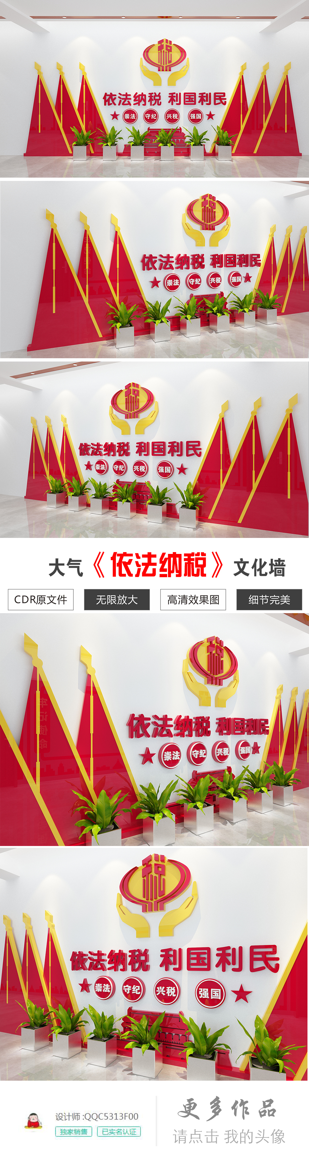 原创大气立体国税地税税务局国税局报税文化墙-版权可商用