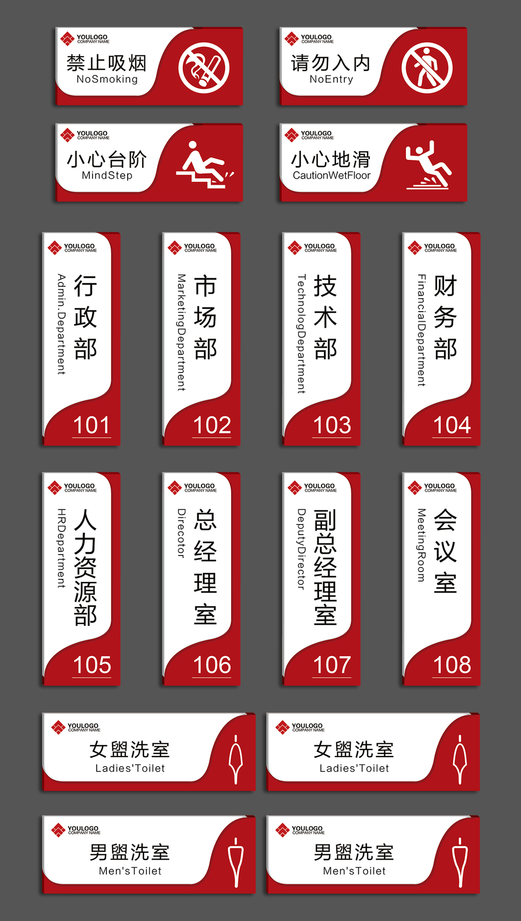 原创红色简约办公室门牌科室牌-版权可商用