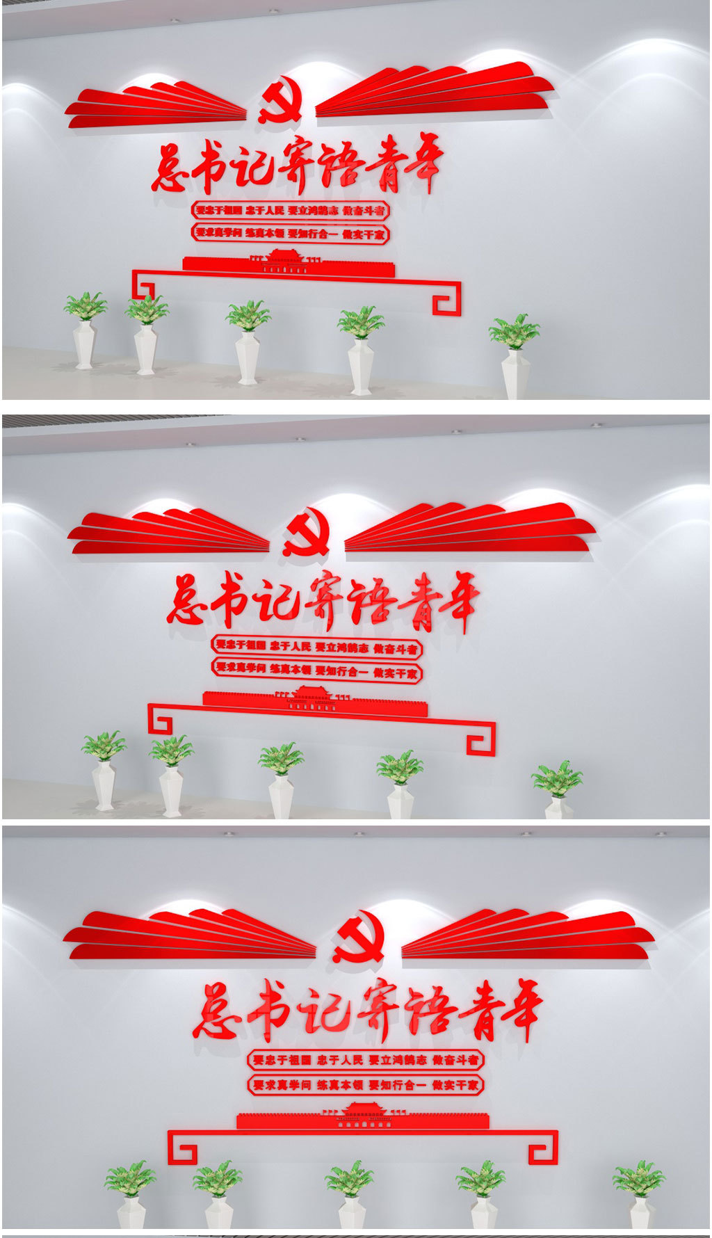 原创寄语青年党建文化墙校园文化墙-