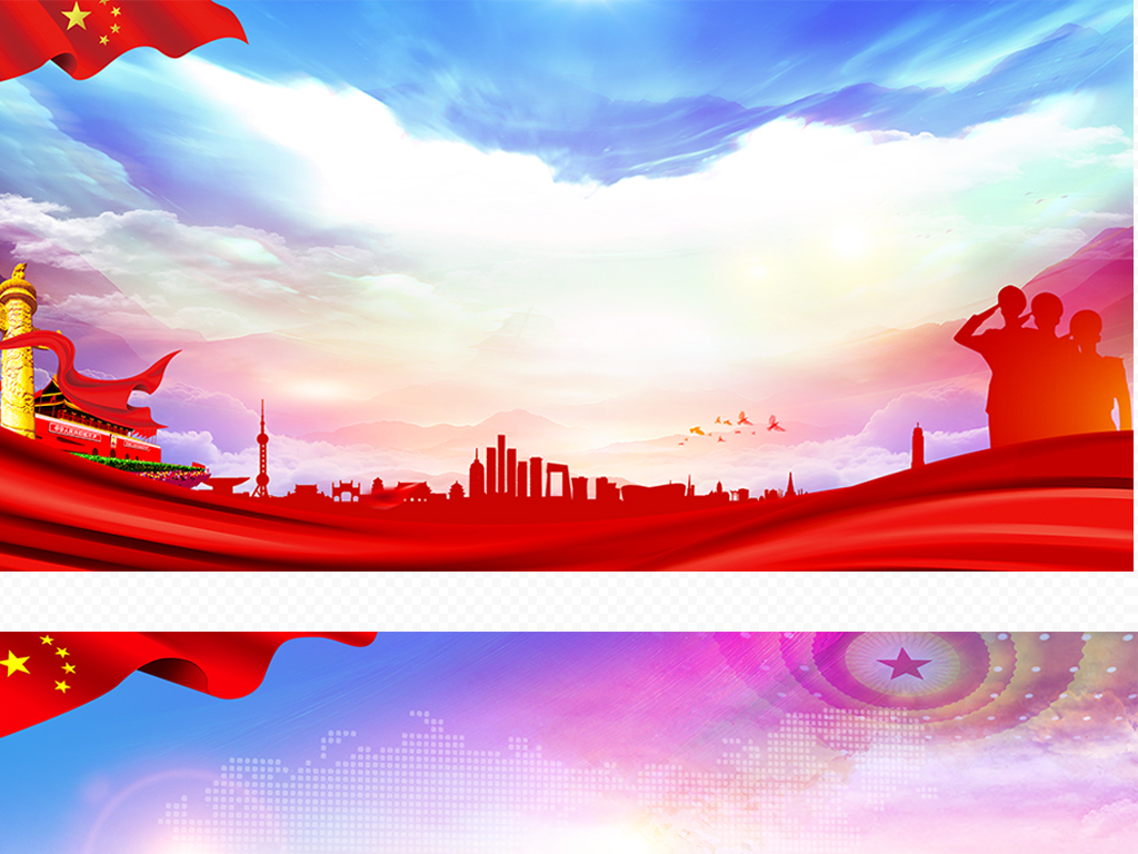 梦幻炫彩蓝色红色水彩中国风党政府党建背景