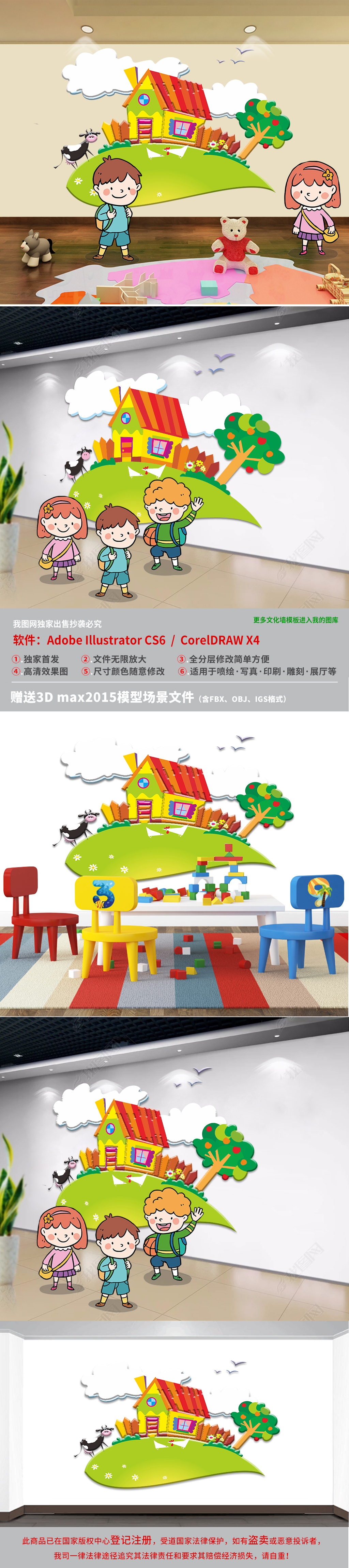 时尚校园文化幼儿园文化墙形象墙