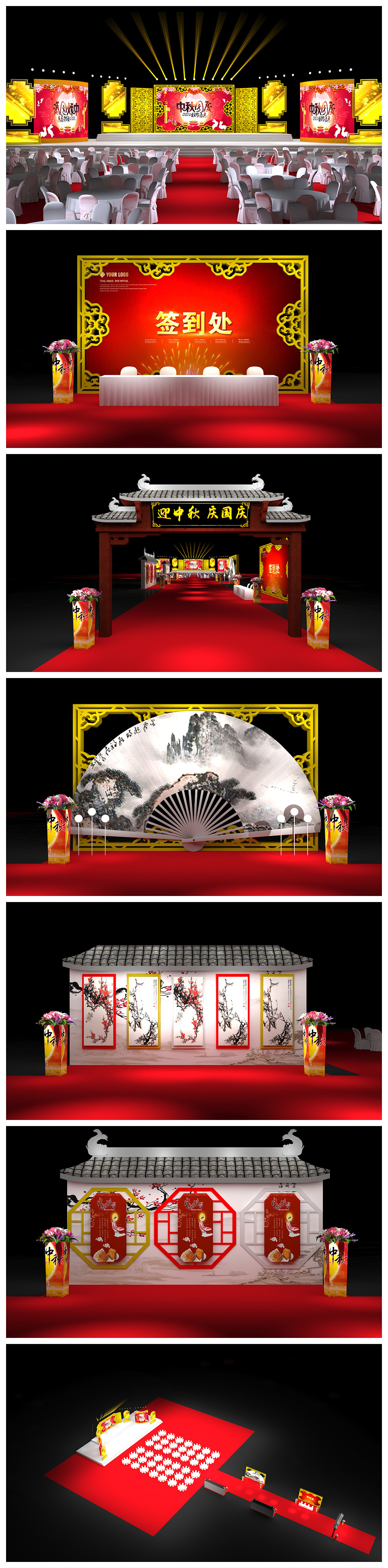 原创中秋企业舞美晚会年会发布会舞台设计3D模型-版权可商用