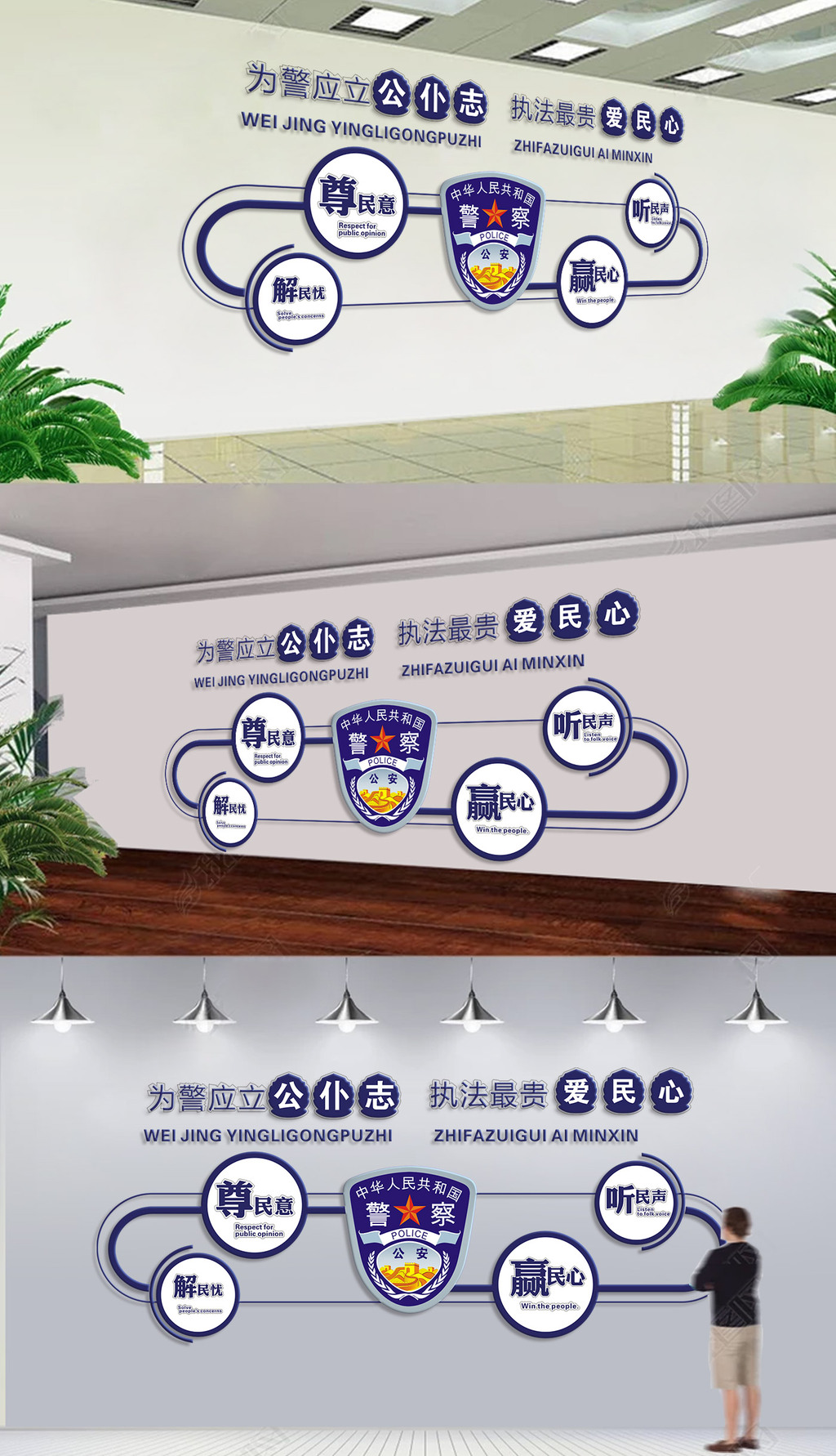 蓝色公安警营文化