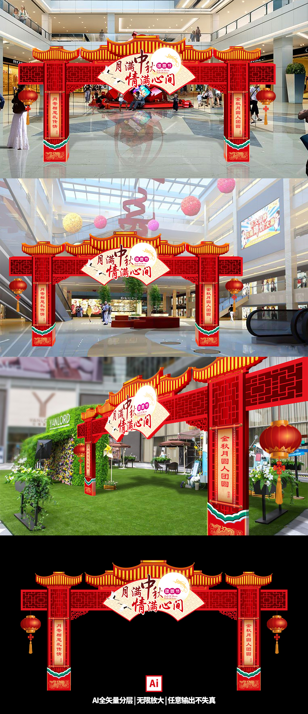 原创中式中秋国庆拱门促销活动氛围-版权可商用