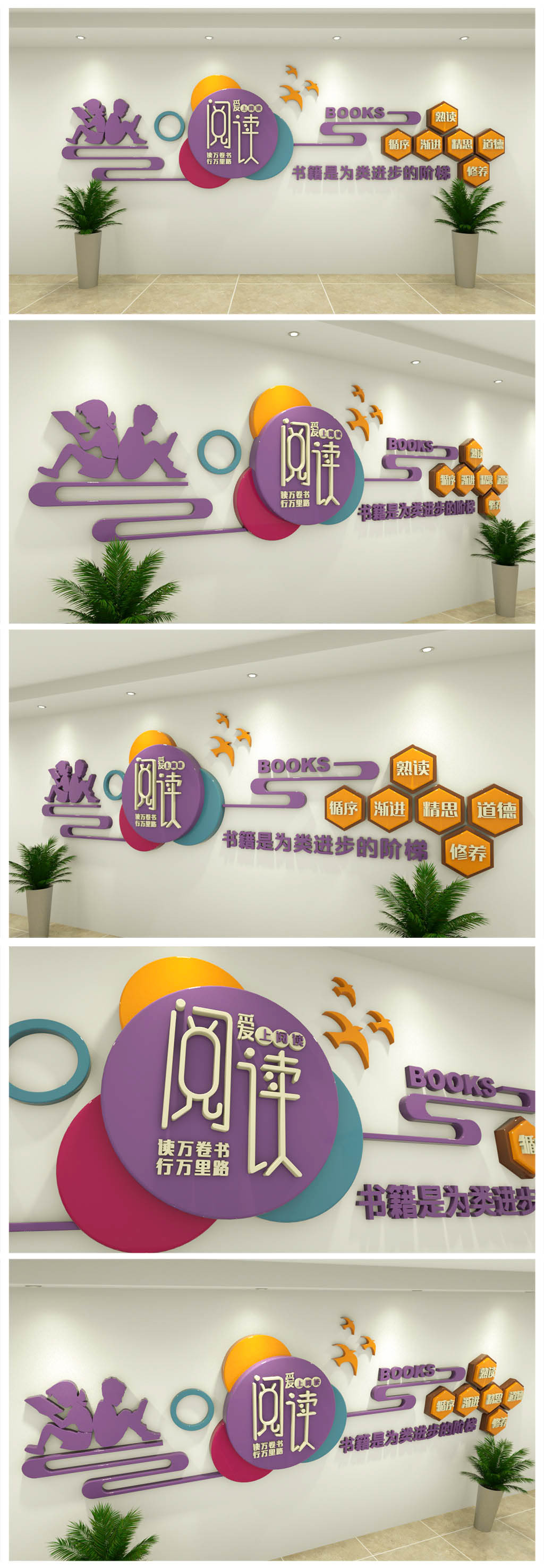 原创校园图书室阅览室励志文化墙-版权可商用