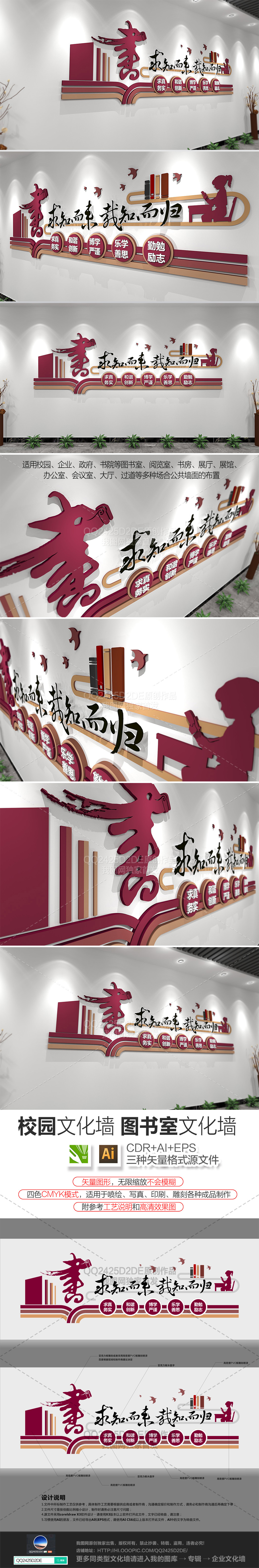 原创图书室阅览室书店形象墙校园励志文化墙-版权可商用