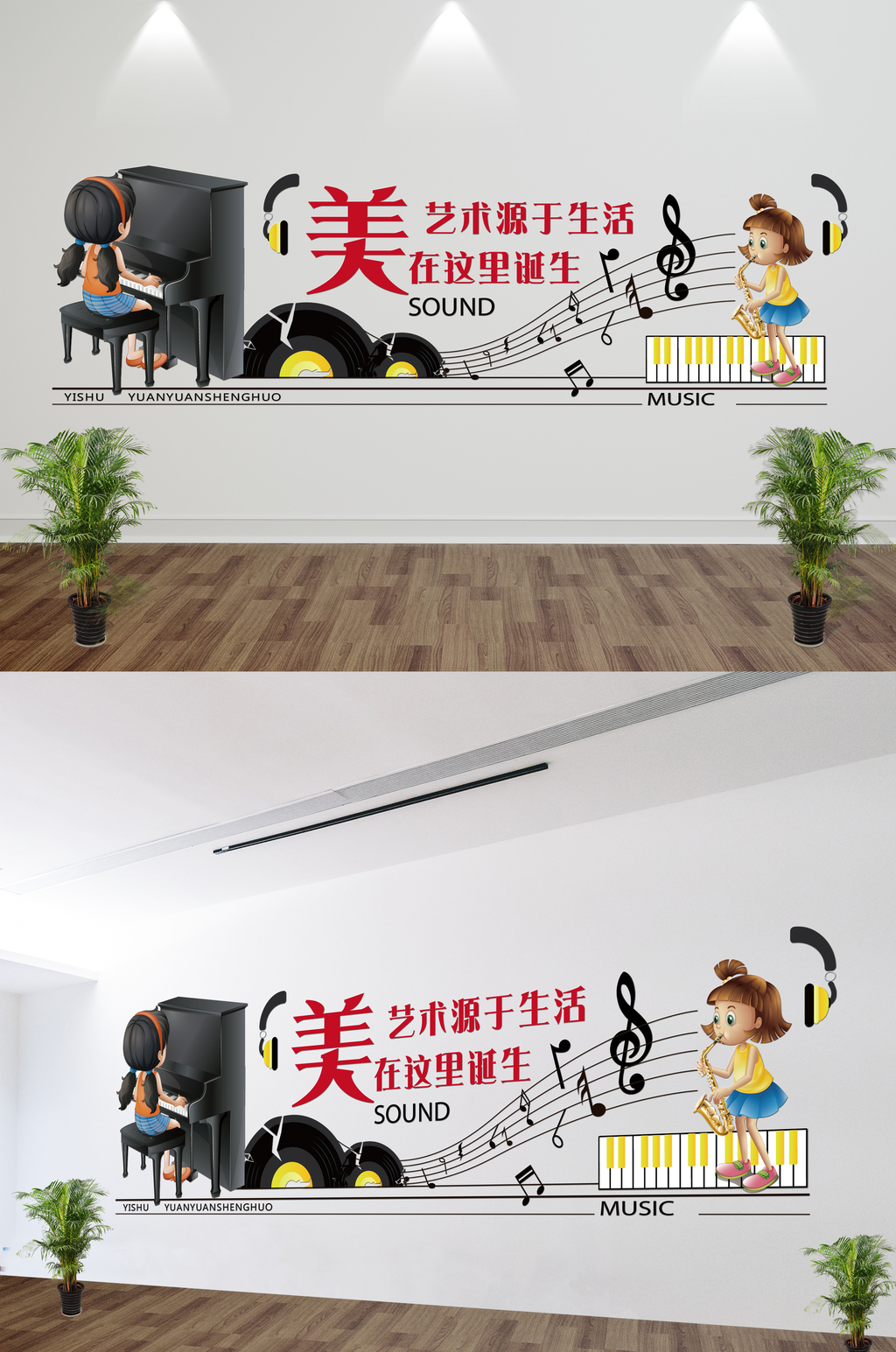 原创微立体音乐艺术教室文化墙教育培训机构展板-版权可商用