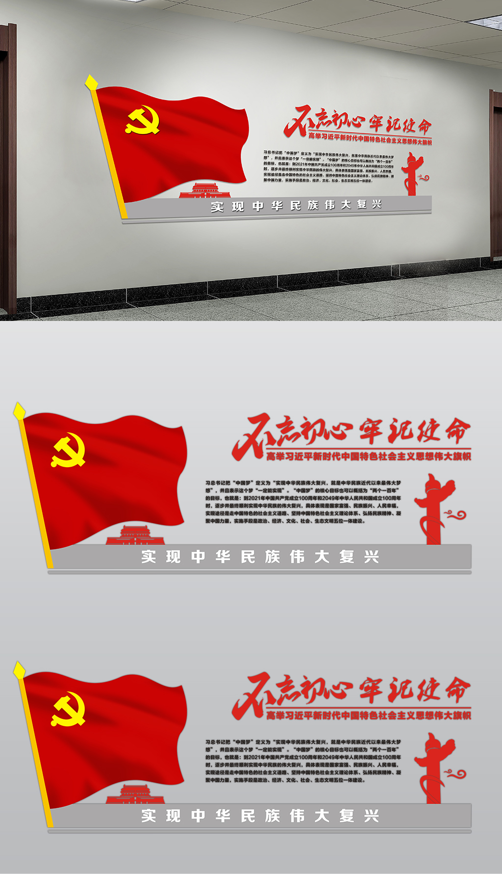 原创十九大中国特色社会主义进入新时代党建挂画