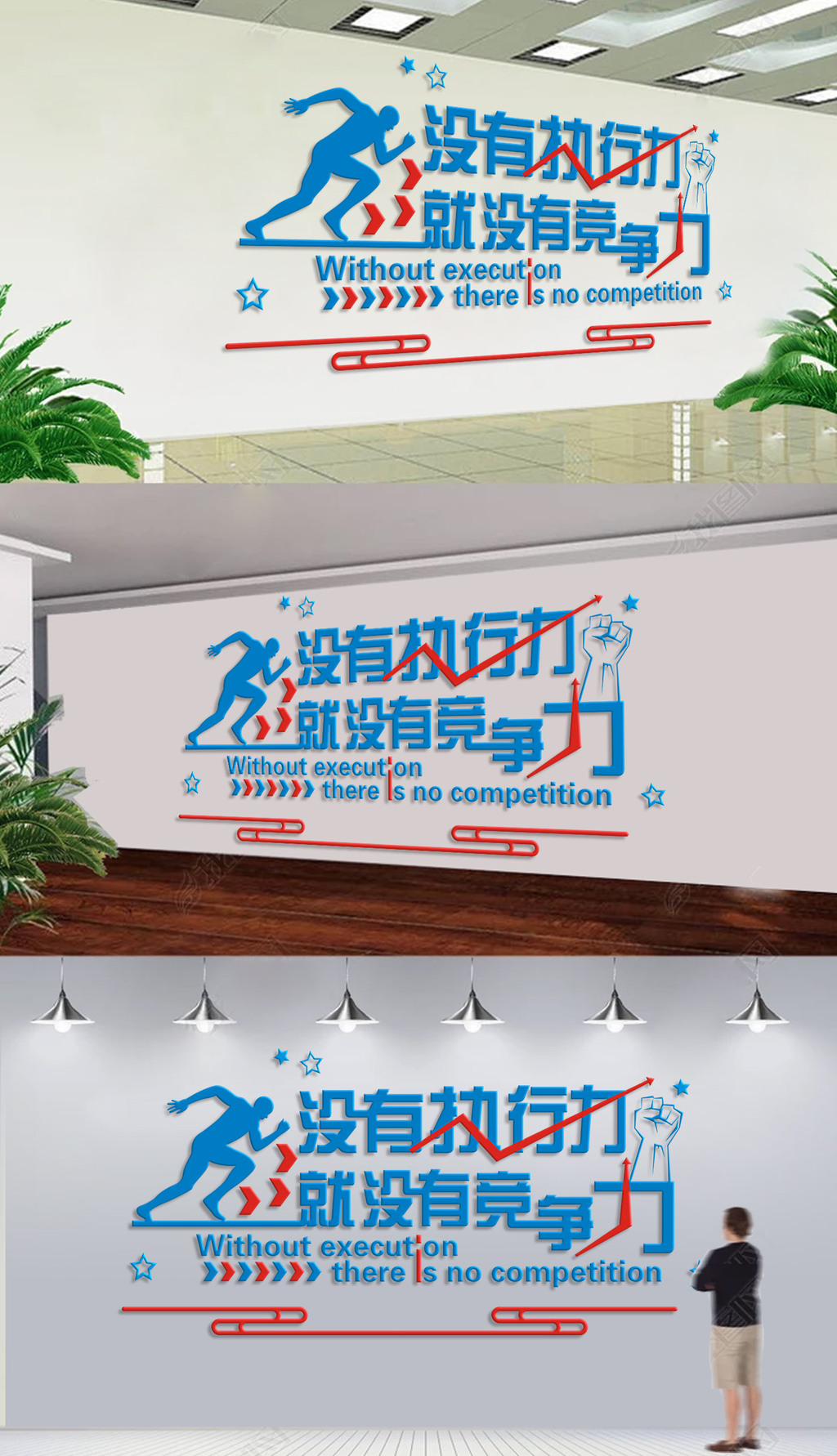 原创通用企业励志奋斗文化墙贴励志文化墙-版权可商用