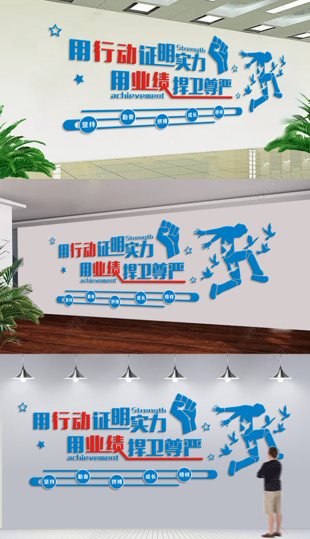 企业励志励志标语文化墙形象墙设计