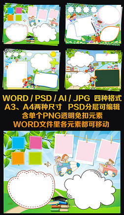 数学节小报专题模板-数学节小报图片素材下载-我图网