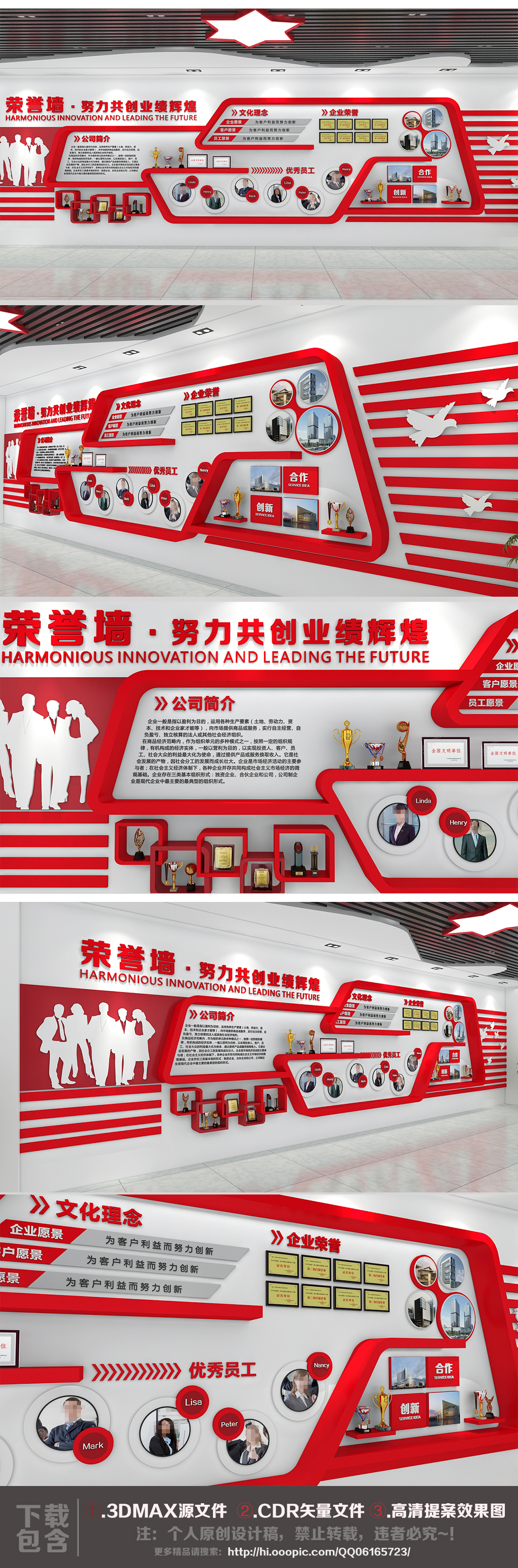 3D十九大党建荣誉室党建文化墙企业奖牌展示墙