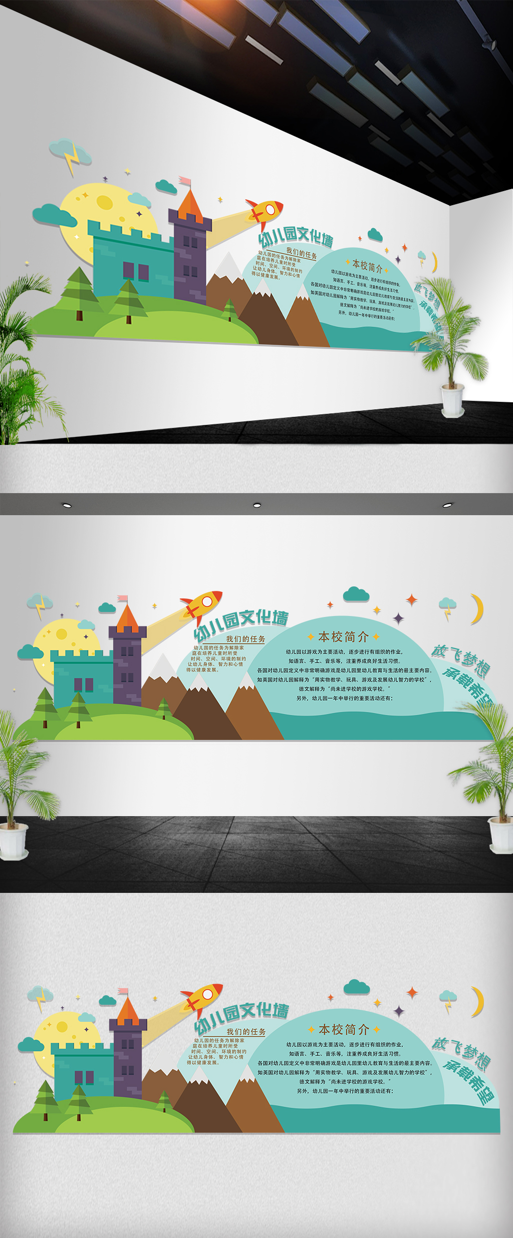 原创异性卡通幼儿园文化墙展板-版权可商用