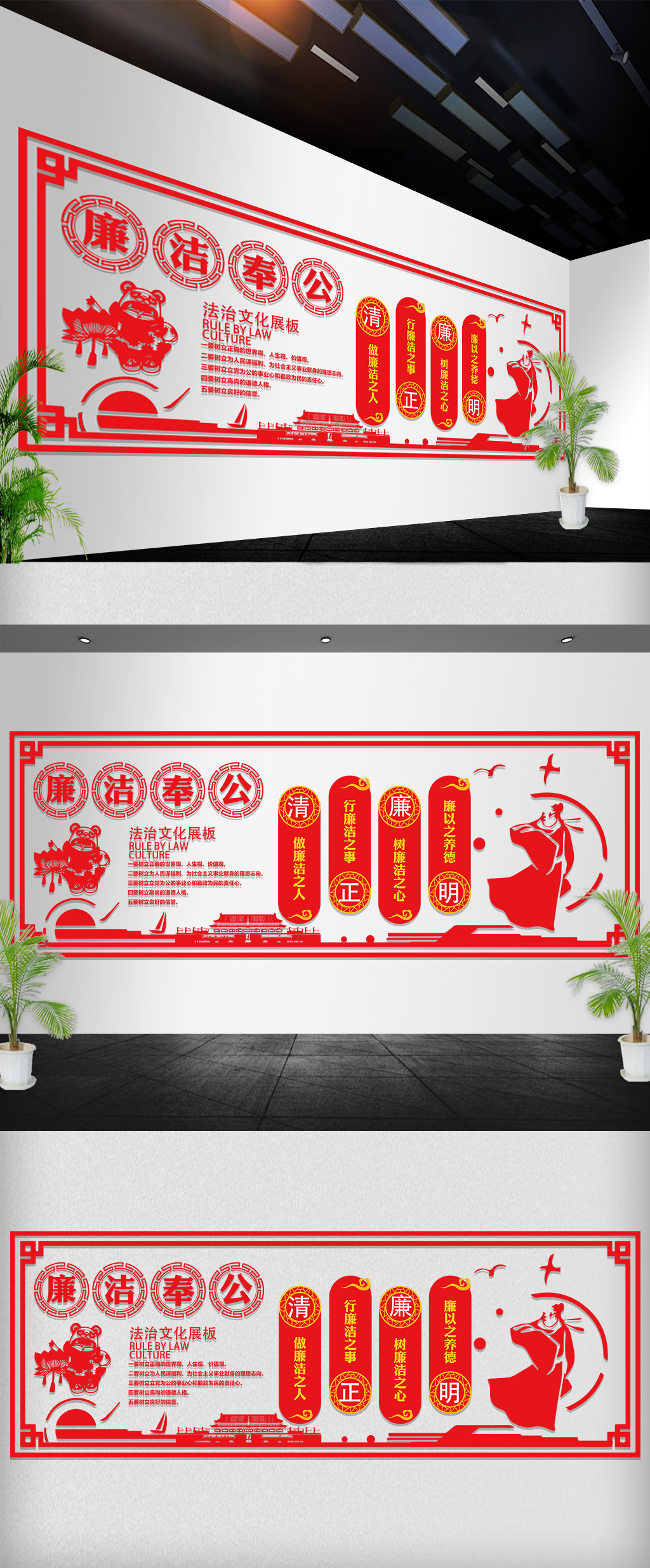 原创廉洁奉公法治文化墙展板-版权可商用