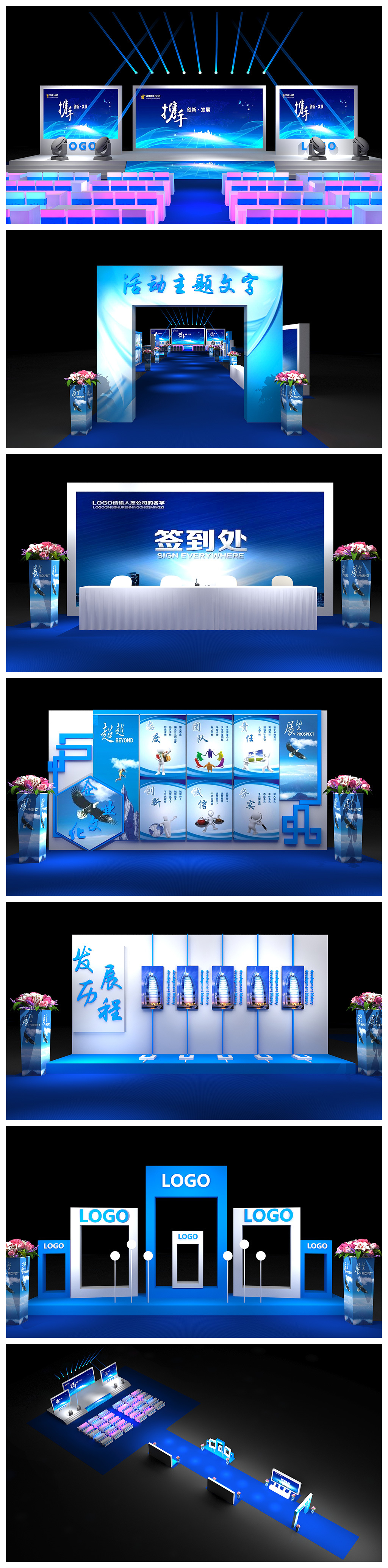 原创企业舞美晚会年会发布会舞台设计3D模型-版权可商用