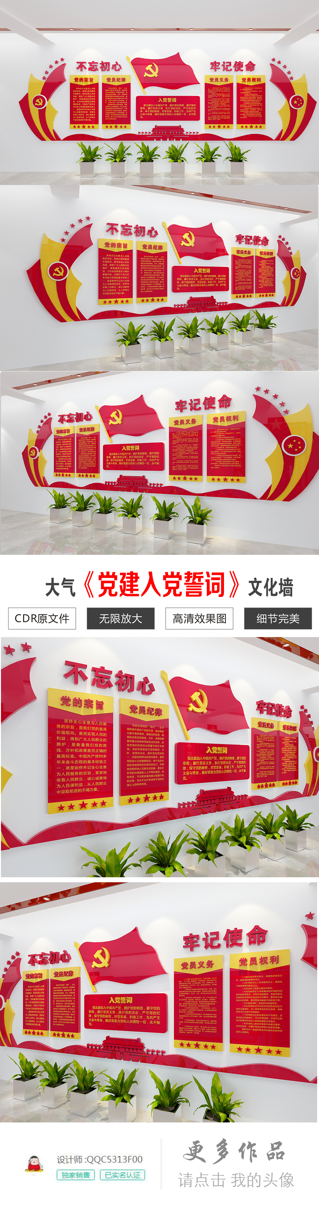 原创入党誓词党建制度展板党员活动室文化墙