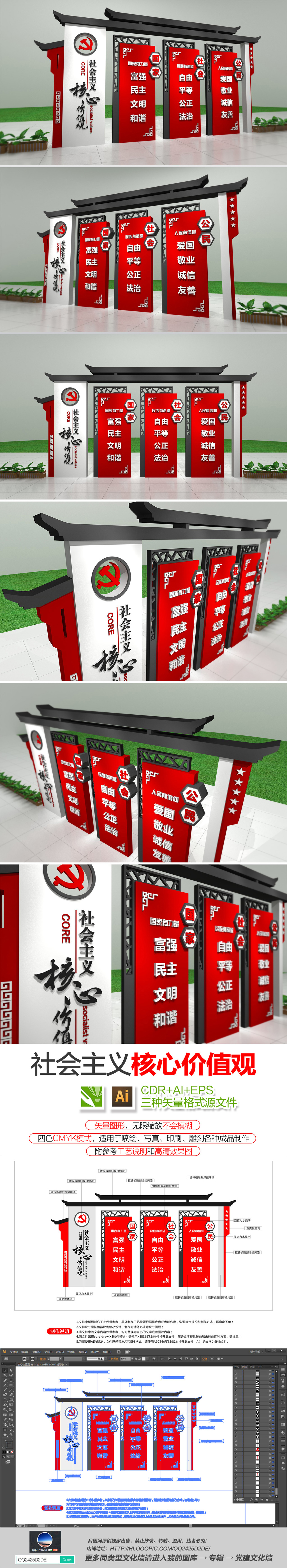 原创党建广场雕塑社会主义核心价值观精神堡垒