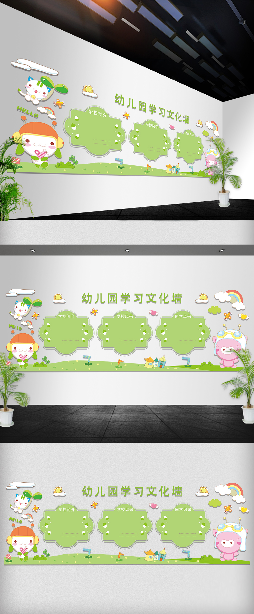 原创微粒子幼儿园校园走廊文化墙展板展示-版权可商用