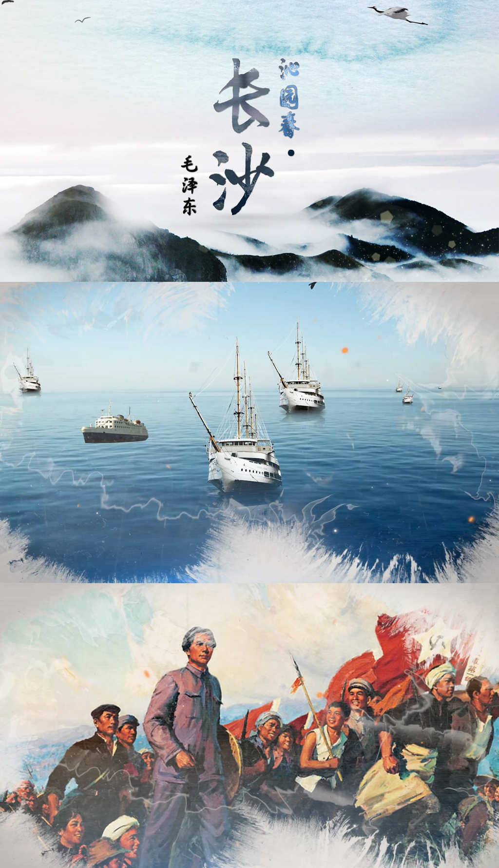 朗诵沁园春长沙led舞台背景视频素材