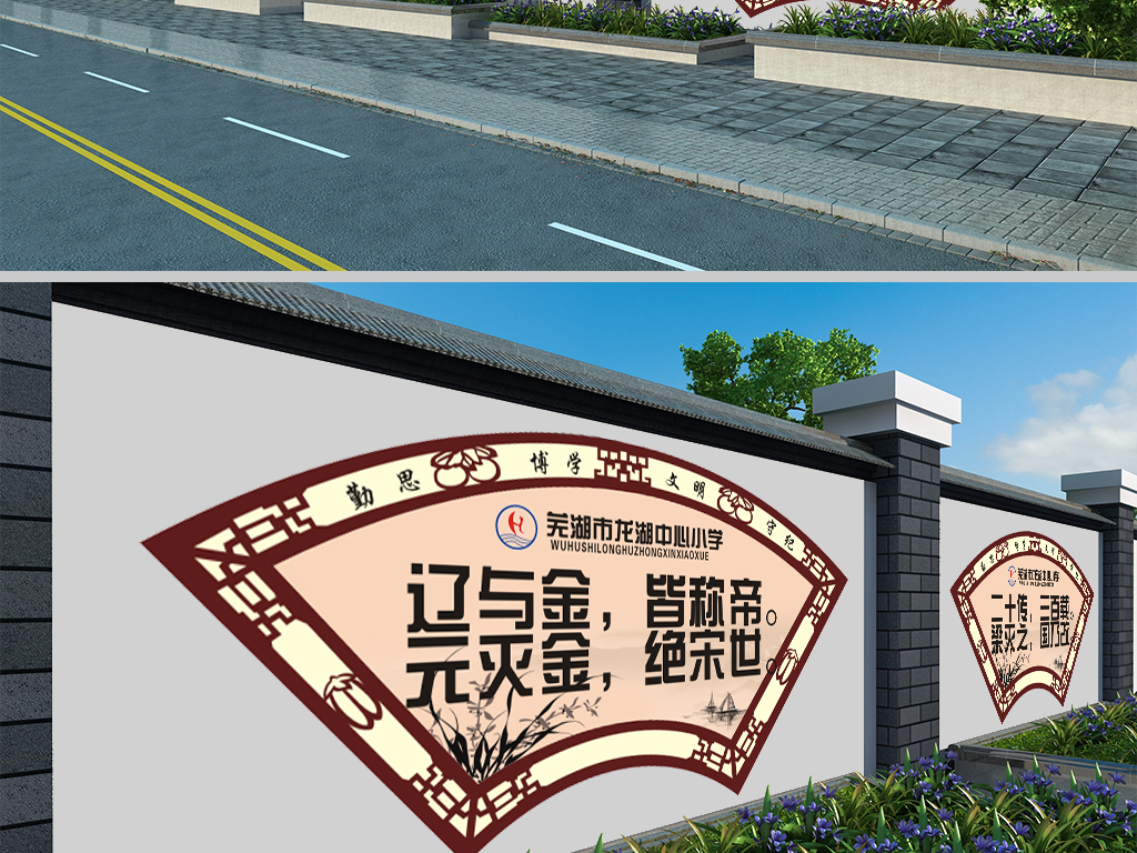 中式弟子规校园户外走廊围墙新农村名人名言文