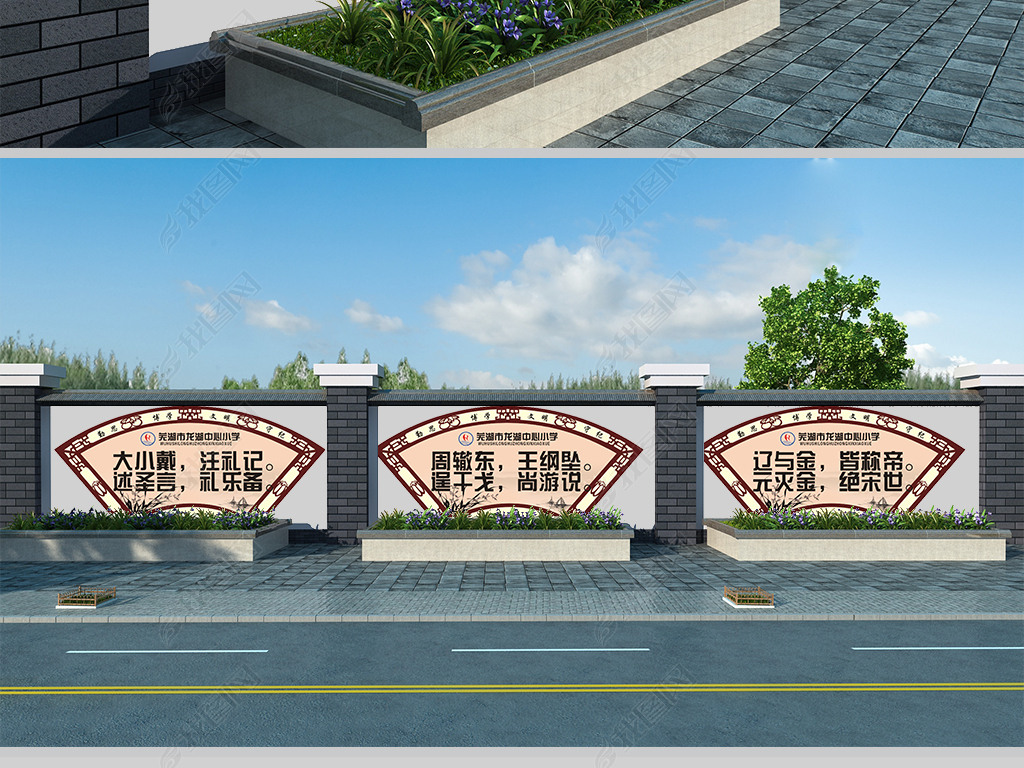 原创中式弟子规校园户外走廊围墙新农村名人名言文化墙版权可商用