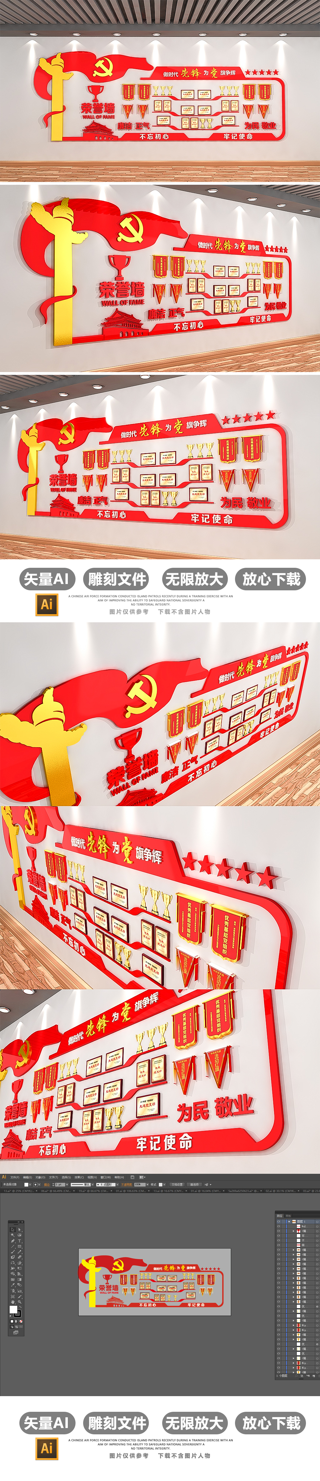 原创红色大气党员之家党旗党建荣誉墙3D模板