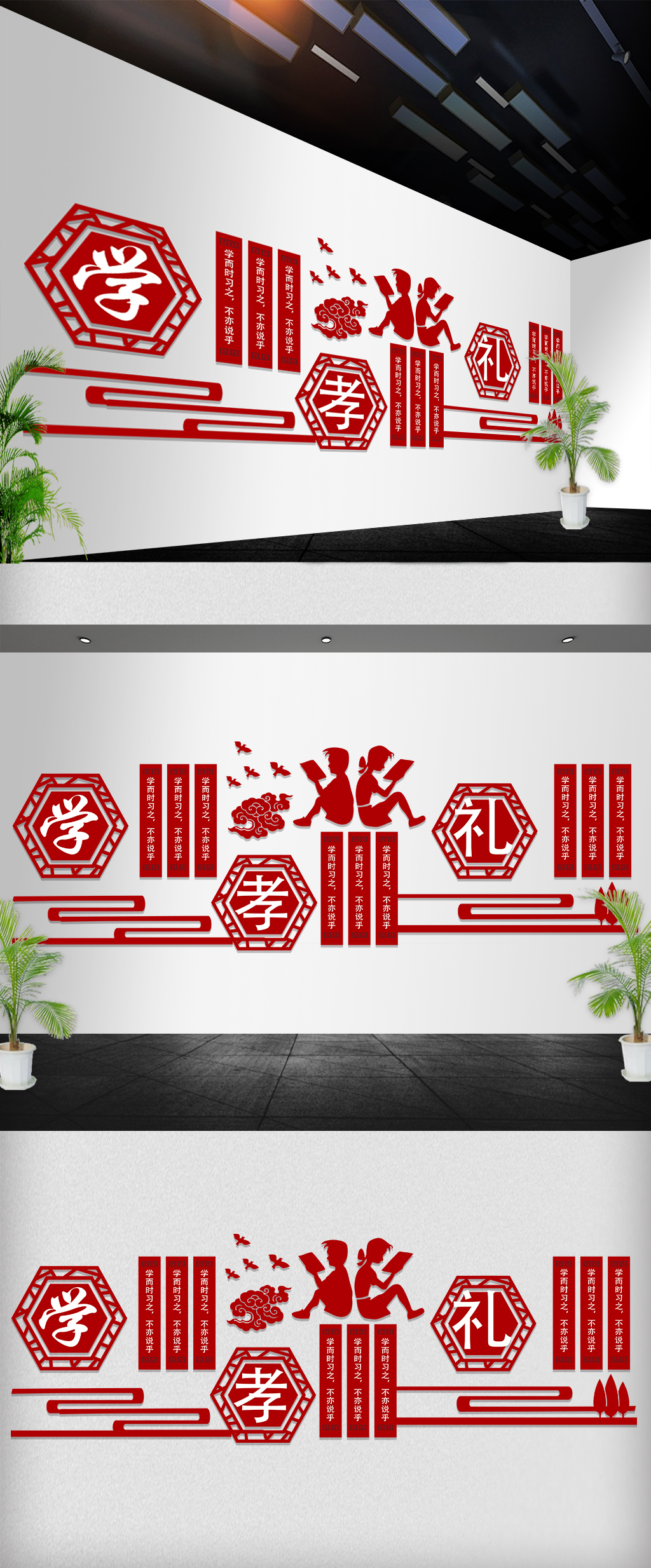 校园文化孝礼德背景墙立体墙雕刻墙