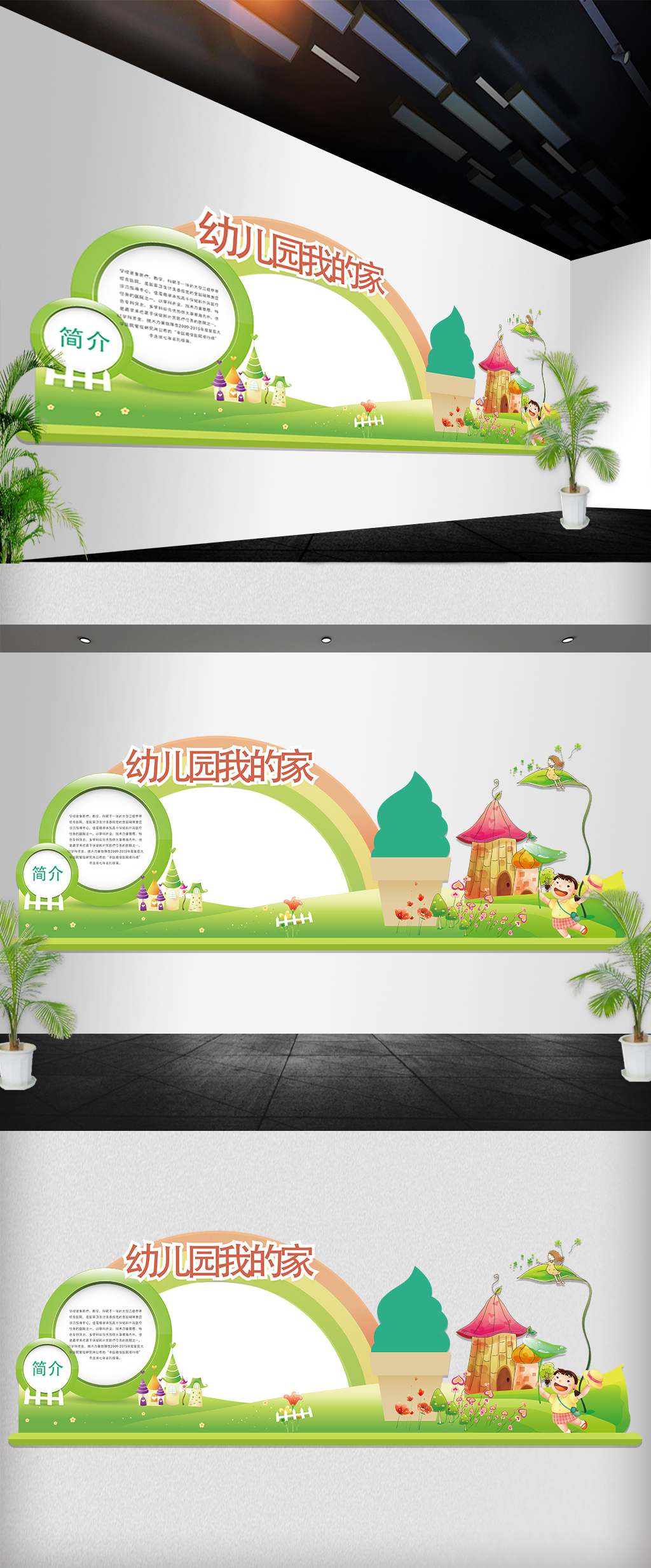 原创幼儿园文化墙校园UV形象墙立体墙-版权可商用