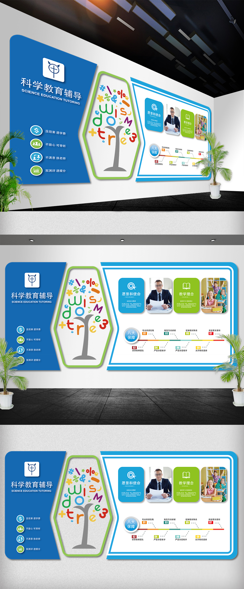 简介时尚教育培训学校简介展板背景墙