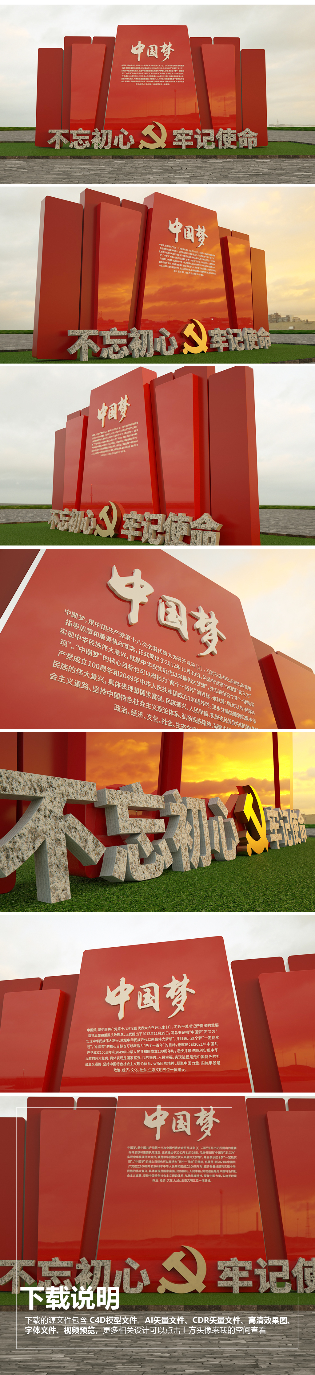 原创党建主题公园广场雕塑中国梦精神堡垒