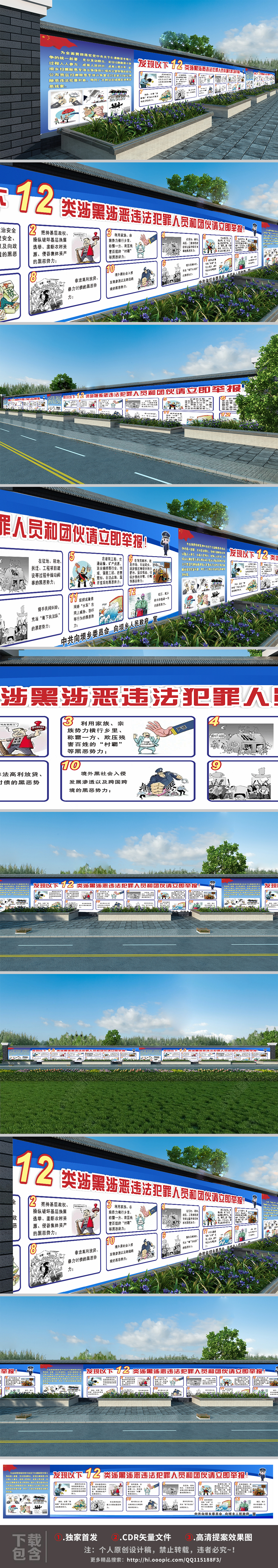 公安机关扫黑除恶攻坚战专项斗争党建文化墙