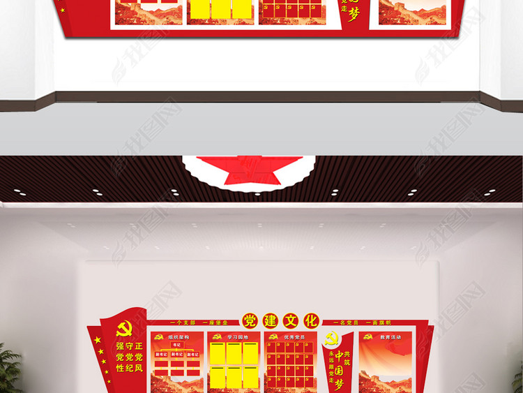 党建文化主题墙