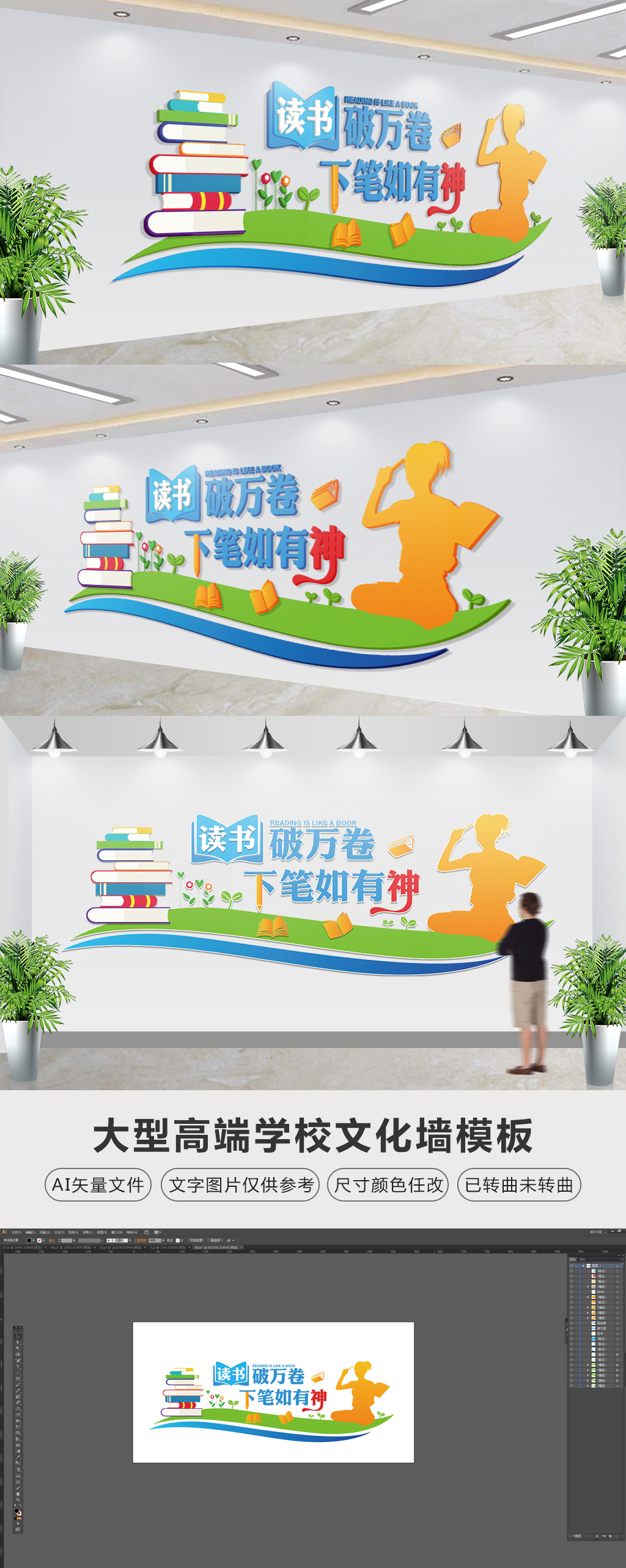 校园文化墙设计学校教室走廊布置